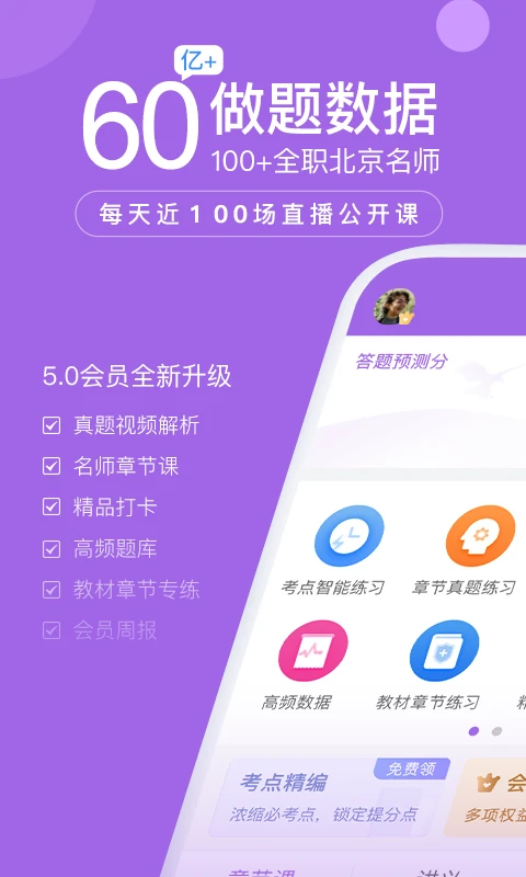 消防师万题库安卓官方版图4