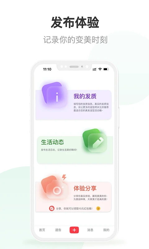 美唤安卓直装版(2)