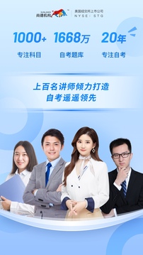 尚德机构手机版图3