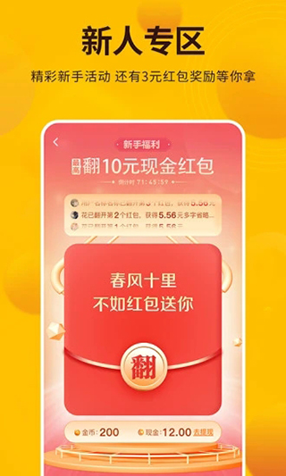 每天赚点(4)