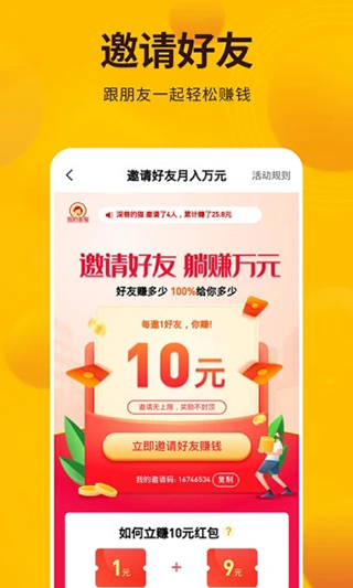 每天赚点(3)