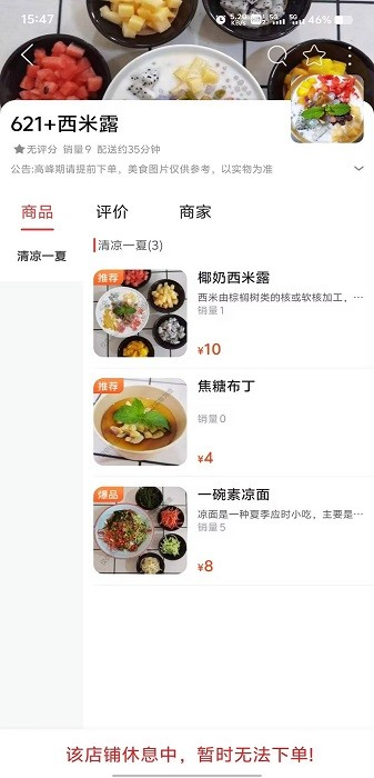 峨眉同城图1