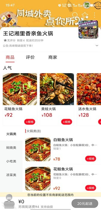 峨眉同城图2