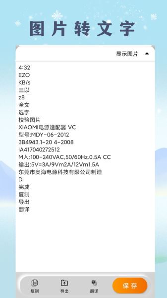 扫描文档助手图2