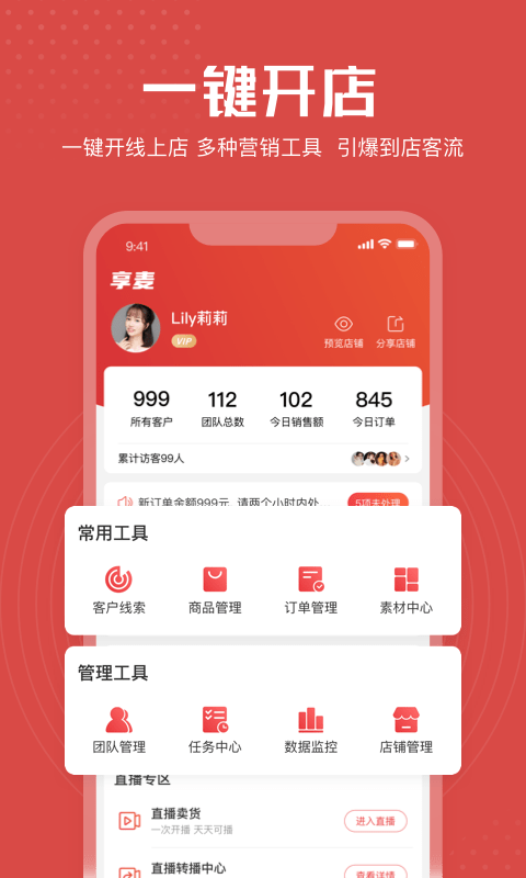 享麦图4