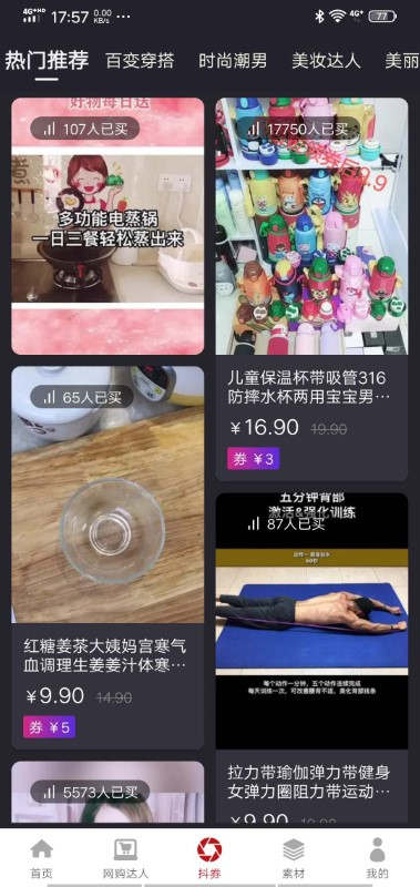 多米嗨购图4