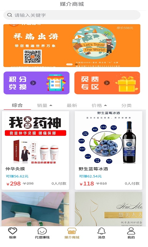 祥瑞媒介图4