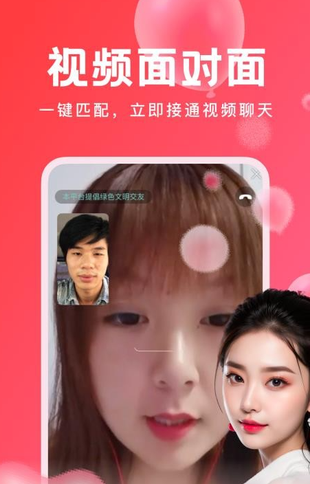 享伴安卓版图4