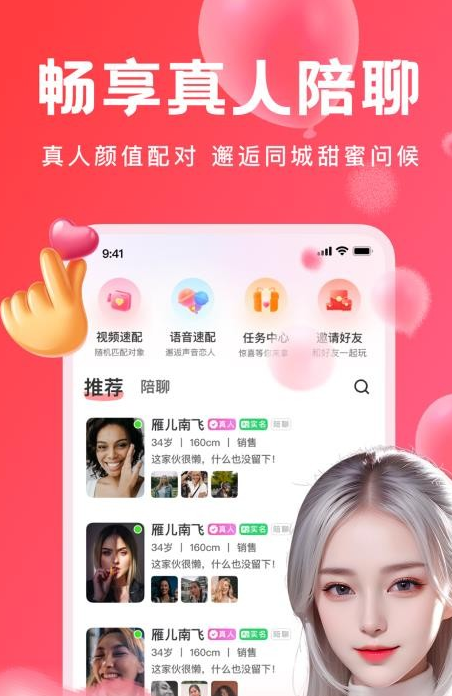 享伴安卓版图3