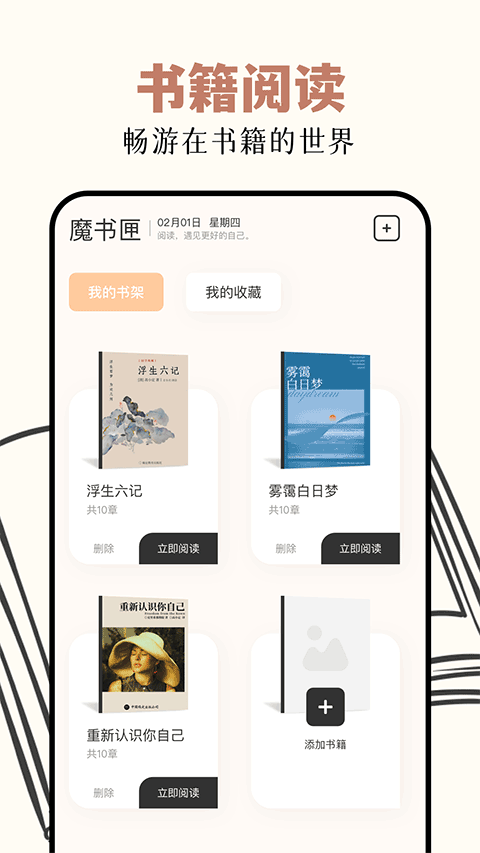读书阁图2
