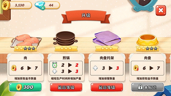 哈啰萌宠开心屋免费版截图2