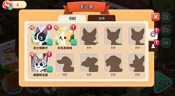 哈啰萌宠开心屋免费版图4