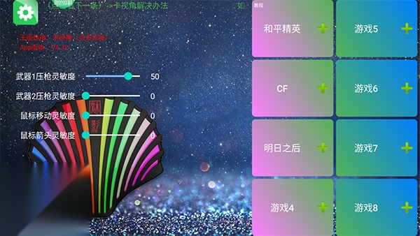 魅影安卓直装版图4