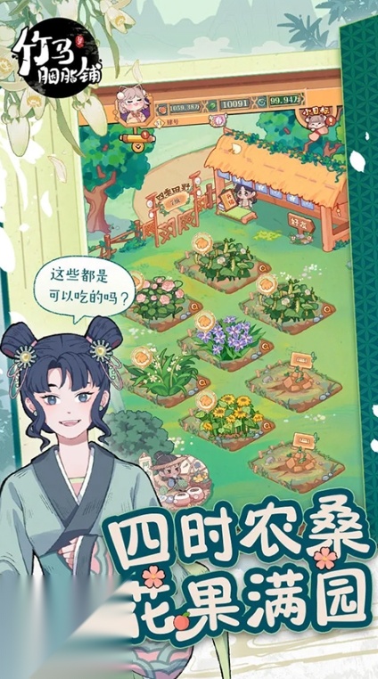 竹马胭脂铺