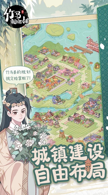 竹马胭脂铺