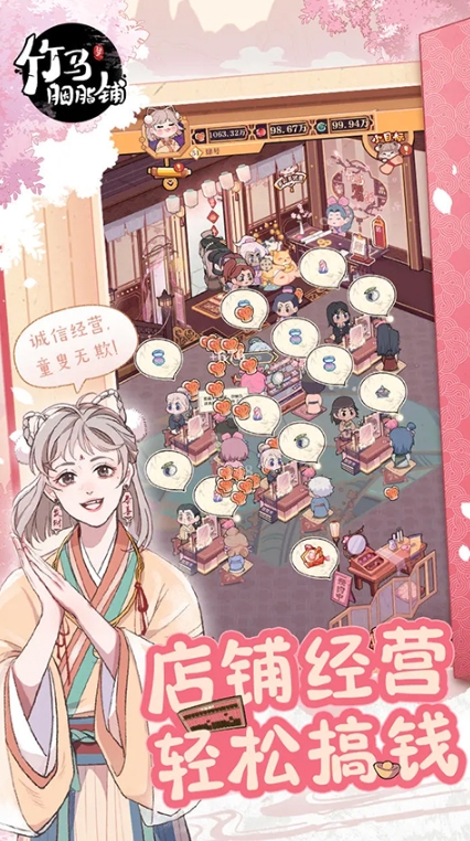 竹马胭脂铺