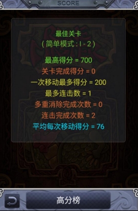 符文大师手游无广告版截图2