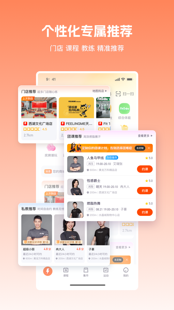 乐刻运动-图3