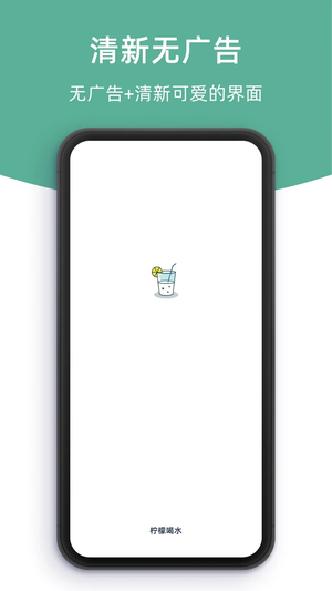 柠檬喝水图4