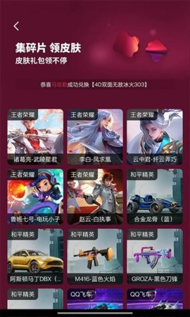 一起来嗨皮安卓版图2