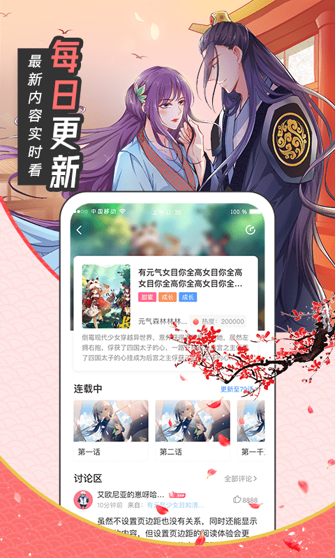 五一漫画官方正版图3