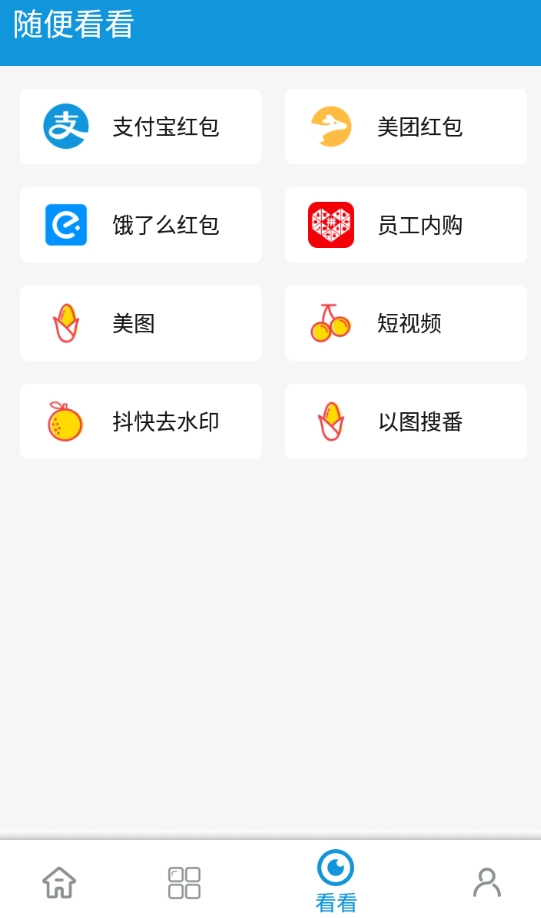 嘀嘀动漫图1