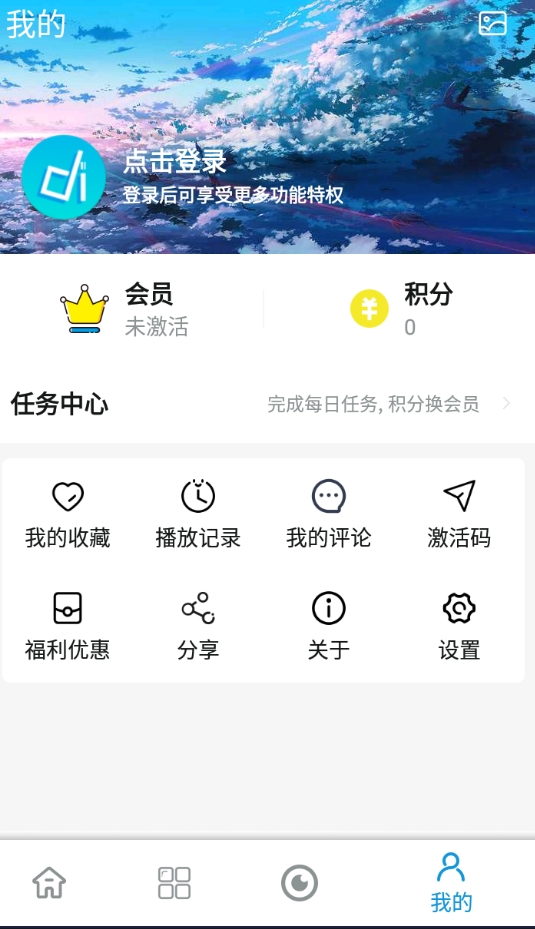 嘀嘀动漫图2