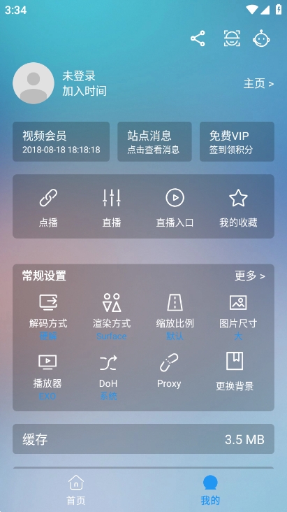 锐星影视盒子图1