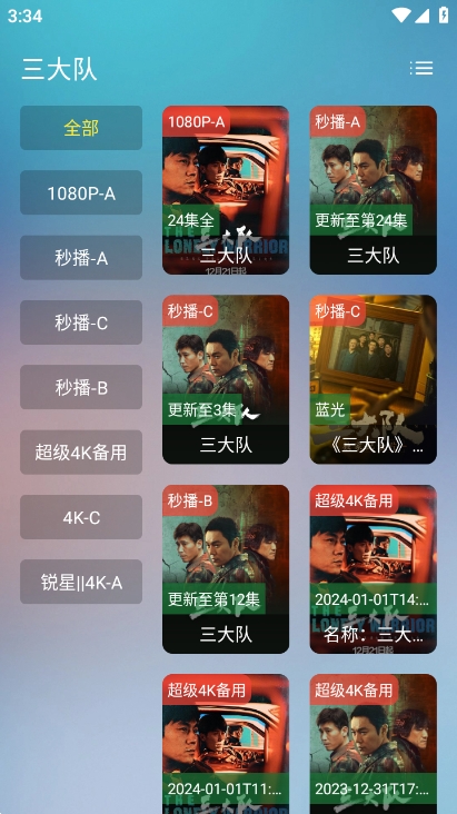 锐星影视盒子图2