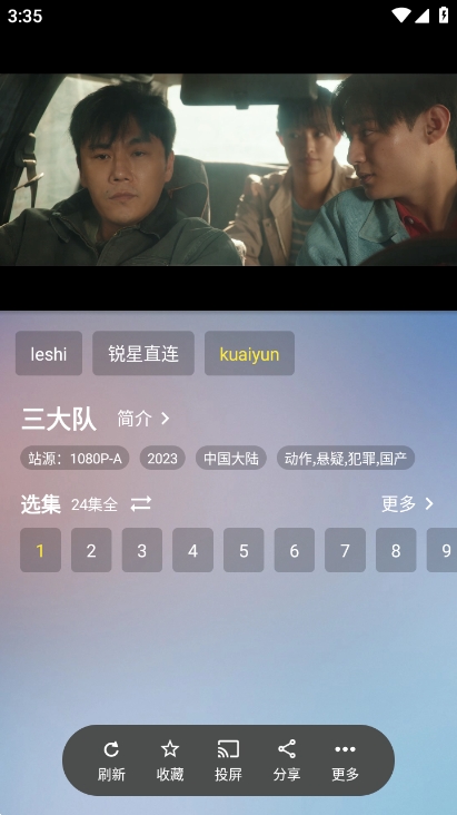 锐星影视盒子图3