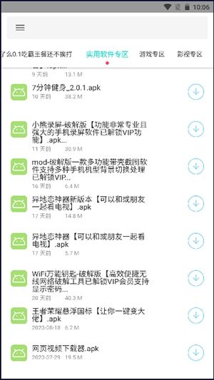 一只羊资源库安卓官方版图1