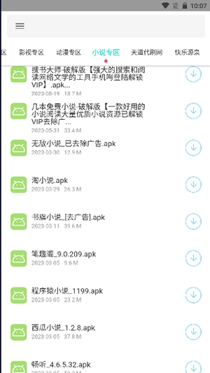 一只羊资源库安卓官方版图2