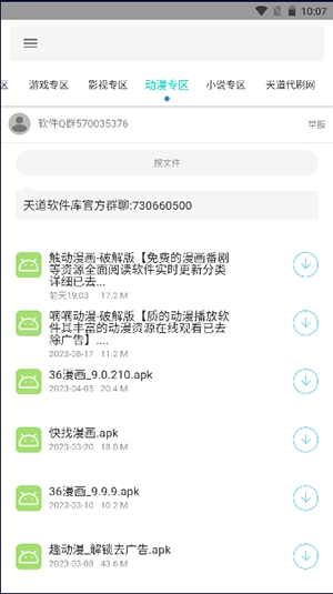 一只羊资源库安卓官方版图3