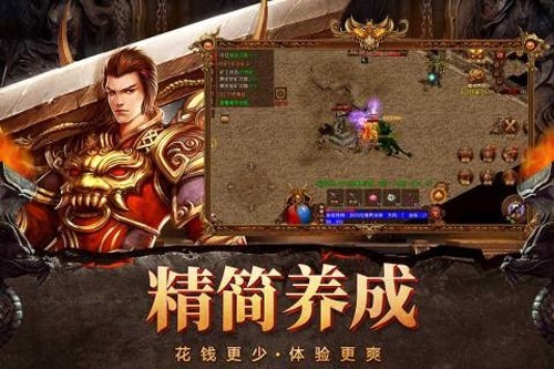 自由之刃游戏绿色版图3