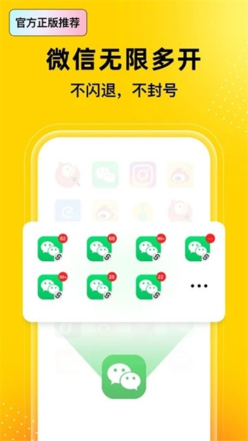 无尽分身正版图3