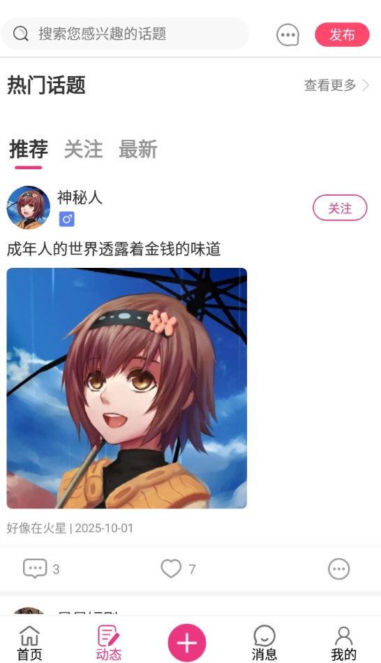 汇星短视频图2
