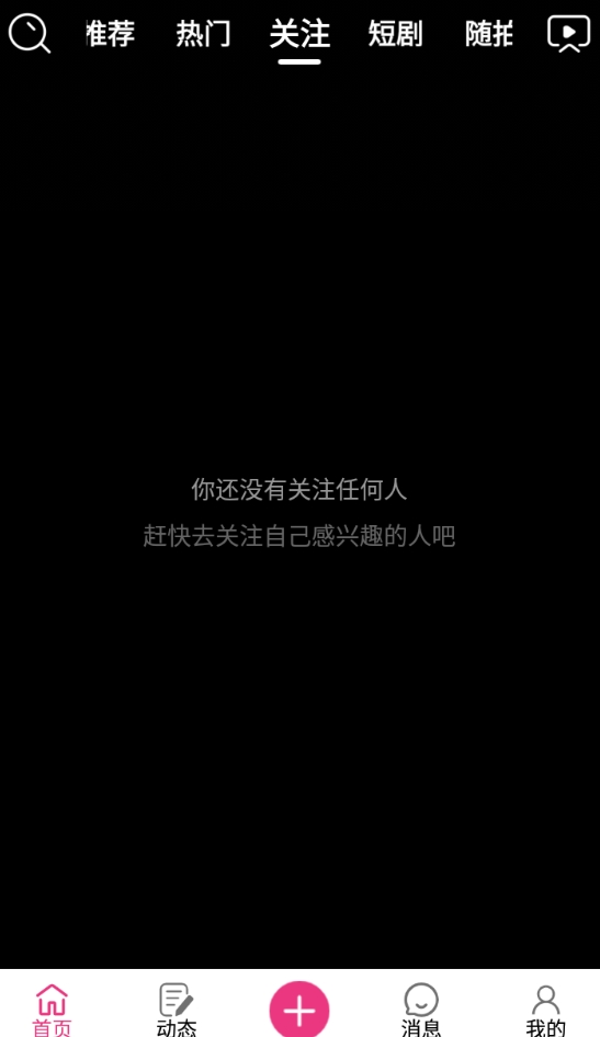 汇星短视频图3