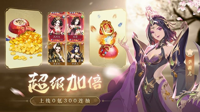 风月幻想图1