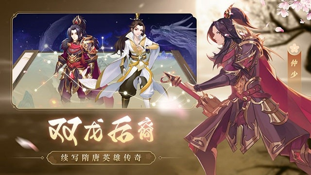 风月幻想图4