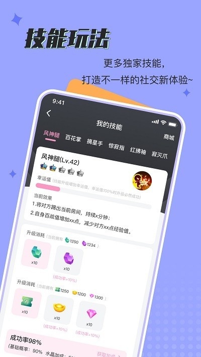 呱呱星球图4