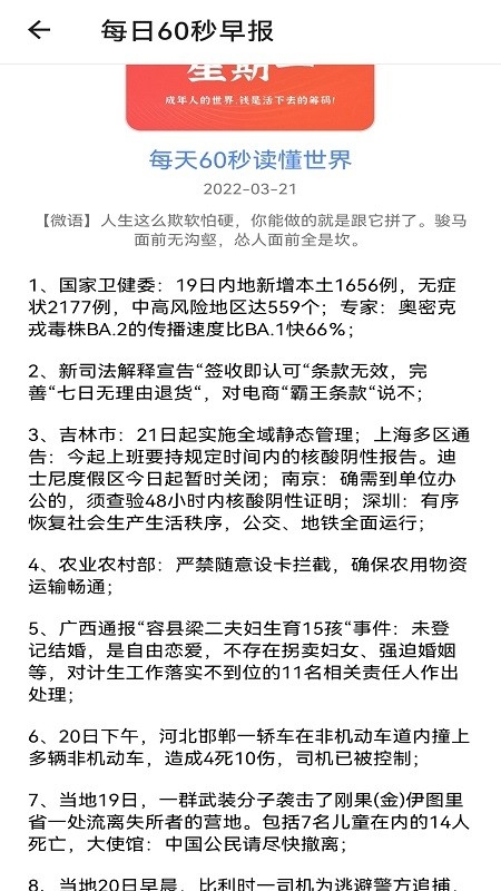 努努看书官方正版图2