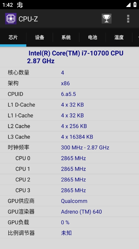 cpuz安卓版图1