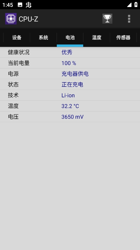 cpuz安卓版图4