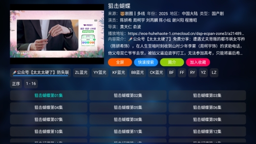 TVBox白盒最新版图2