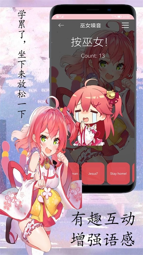 樱花日语最新版(2)