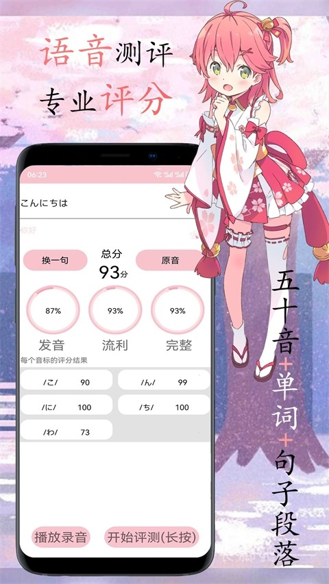 樱花日语最新版(4)
