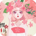 樱花日语最新版