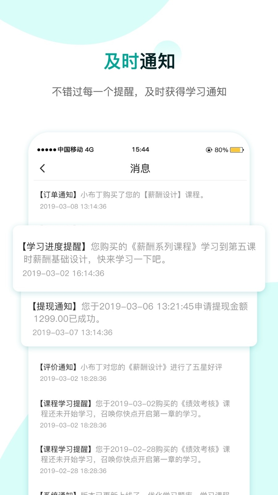 COE私塾图2