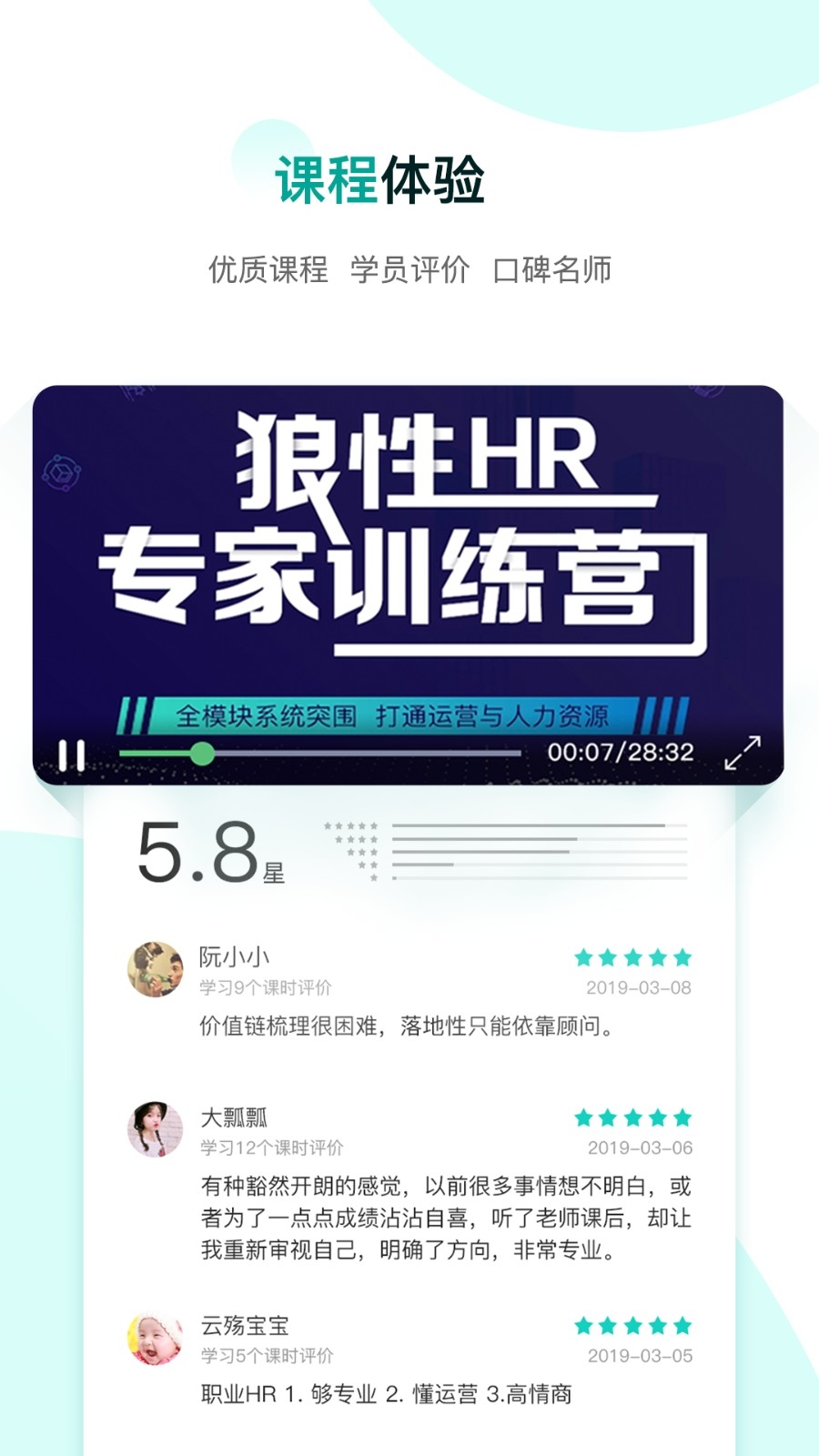COE私塾图1
