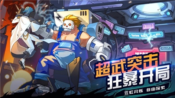 武神传说图4